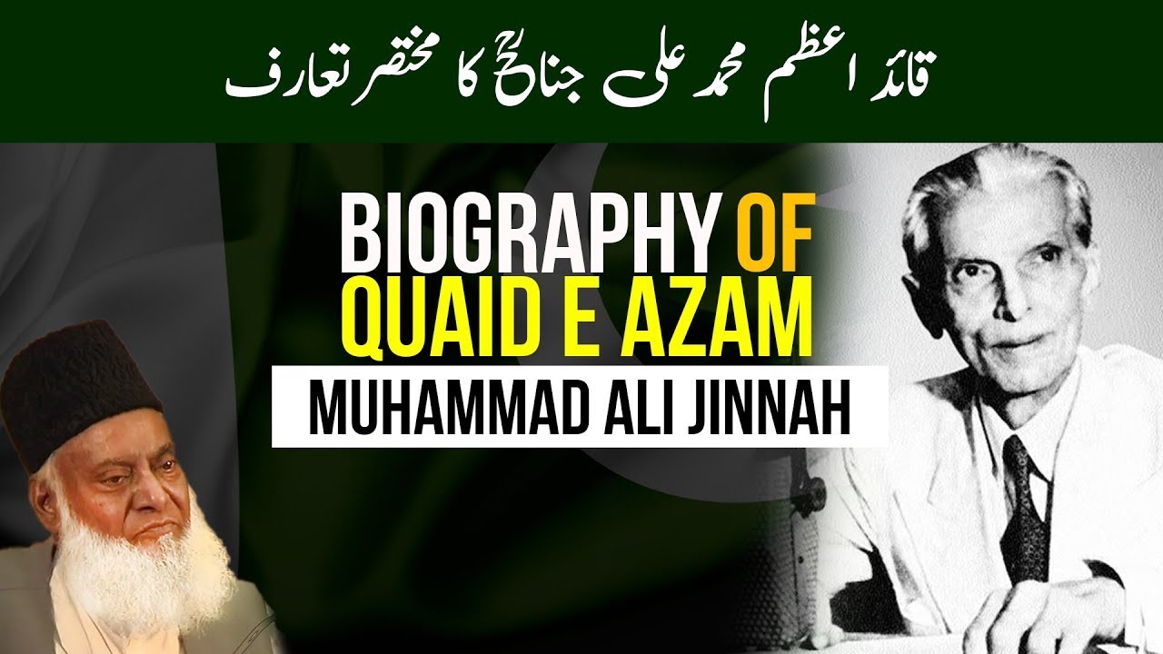 Biography Of Quaid e Azam Muhammad Ali Jinnah | Dr. Israr Ahmed Views About Muhammad Ali Jinnah