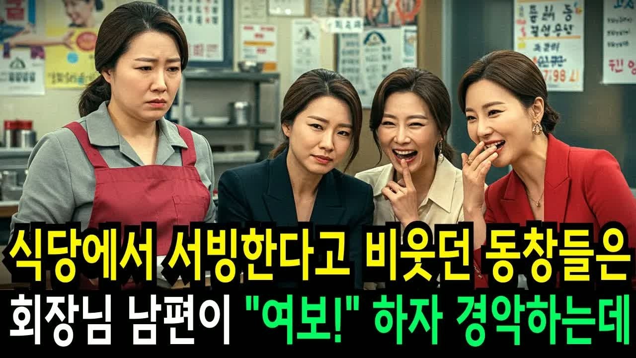 회사대표가 된 뒤 나를 버렸던 시댁 가족들을 다시 만난 날, 그들이 상상도 못한 일이 벌어졌다