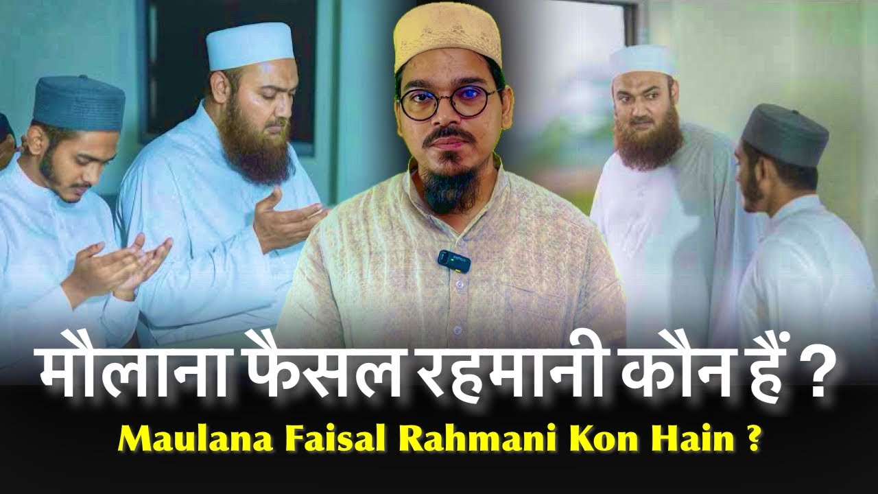 Maulana Ahmad Wali Faisal Rahmani Kon Hain ? Wali Rahmani