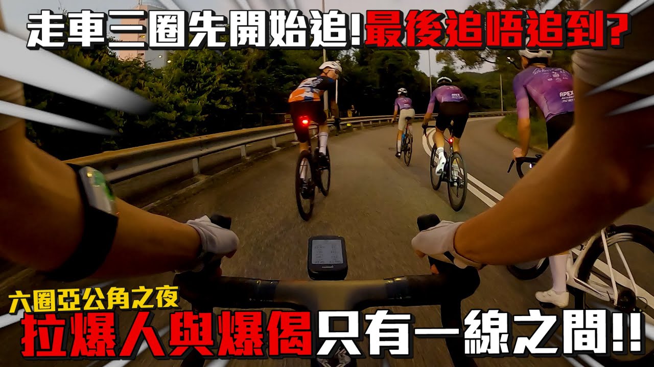【團踩】一開場直接
