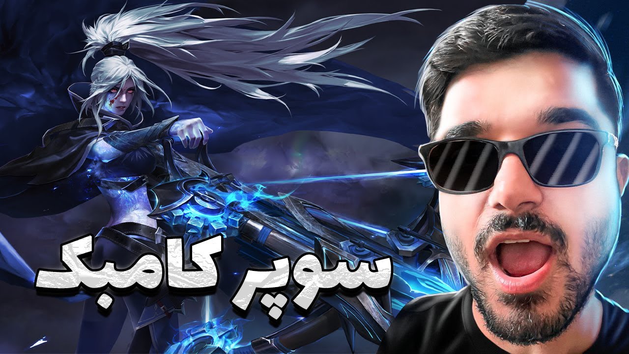 درورنجر سیف لین تو گیم سخت | drow ranger mid dota2