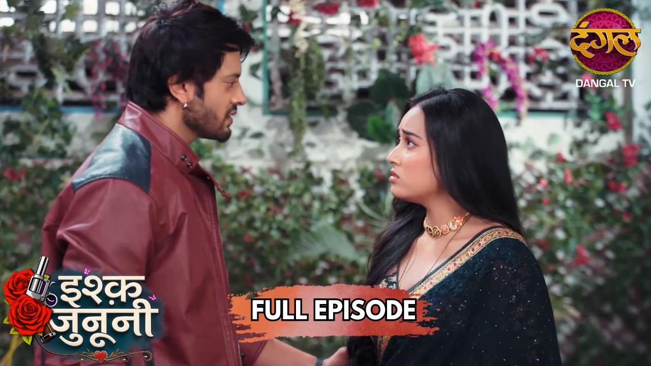 रूहानी की जिद से चौधरी घर में तूफान! | Ishq Junooni | Full Episode 39 | New Show | Dangal TV