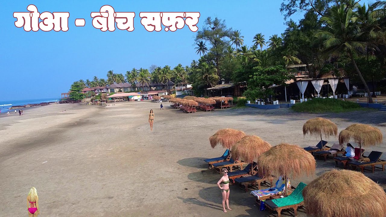 Mandrem Goa Beach | गोआ - मांद्रेम बीच सफ़र