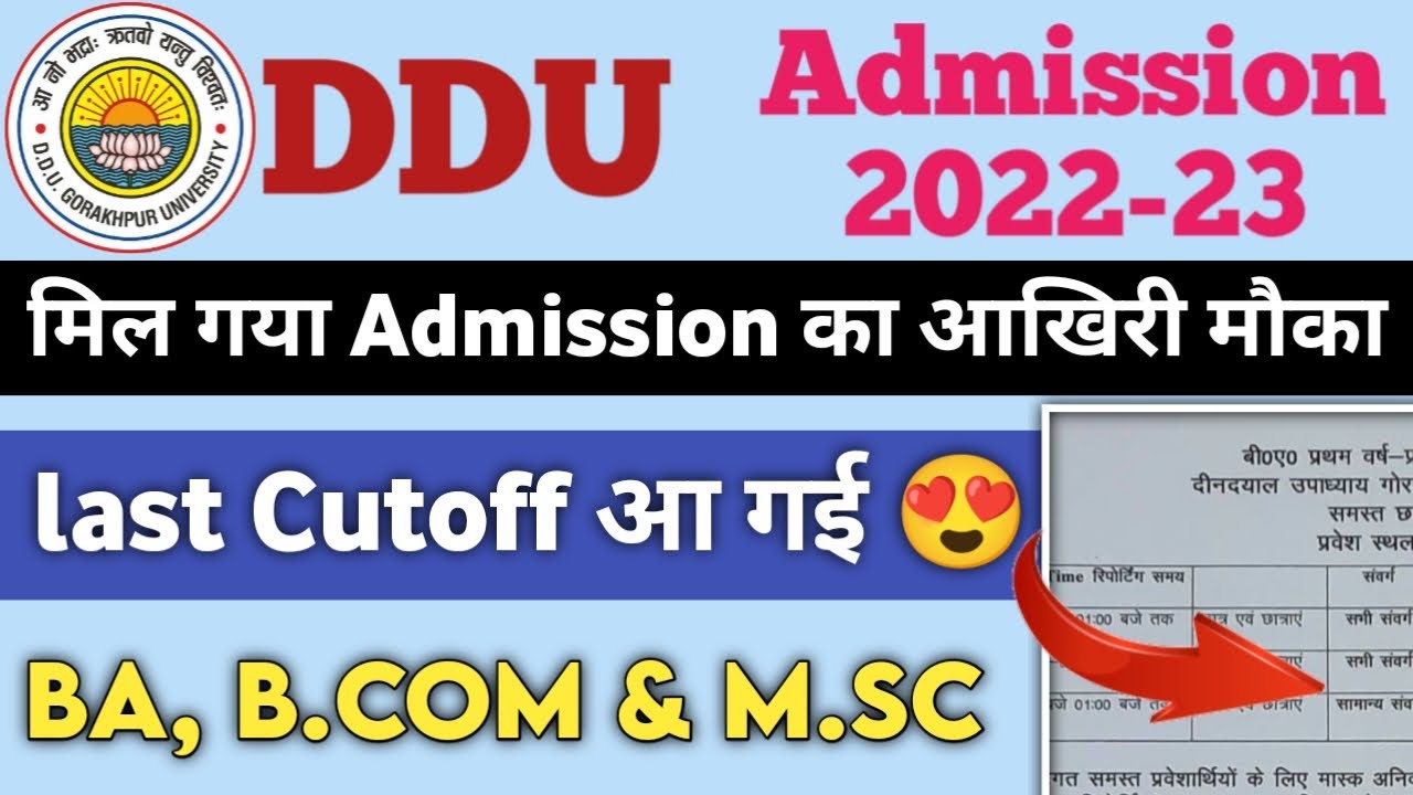 DDU प्रवेश का आखिरी मौका | DDU Cutoff 2022 | Ba, B.Com, M.Sc | क्या और Cutoff आएगी|@TargetGurukul