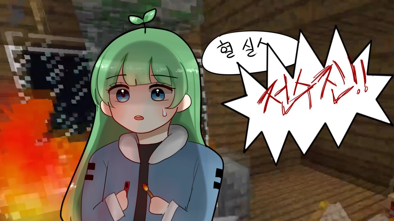 [황혼의 숲#2] 썰방송 아님 마크방송입니다.