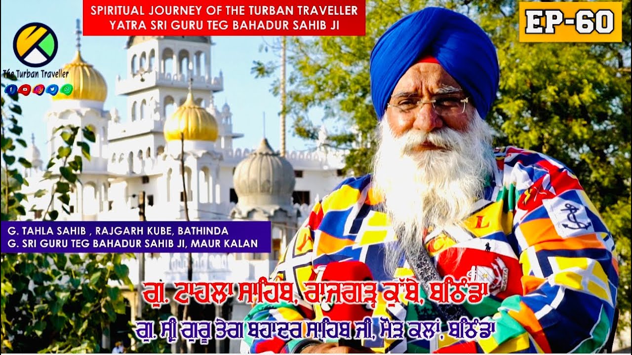 EP-60 | Gurudwara Sri Tahla Sahib & Gurudwara Sri Patshahi Nauvin Maur Kalan