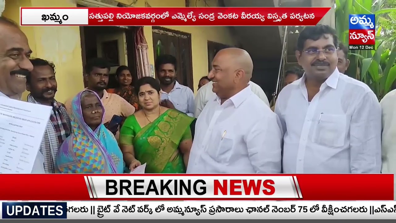6PM Bulletin News | Amma News Bulletin News | Amma News Live