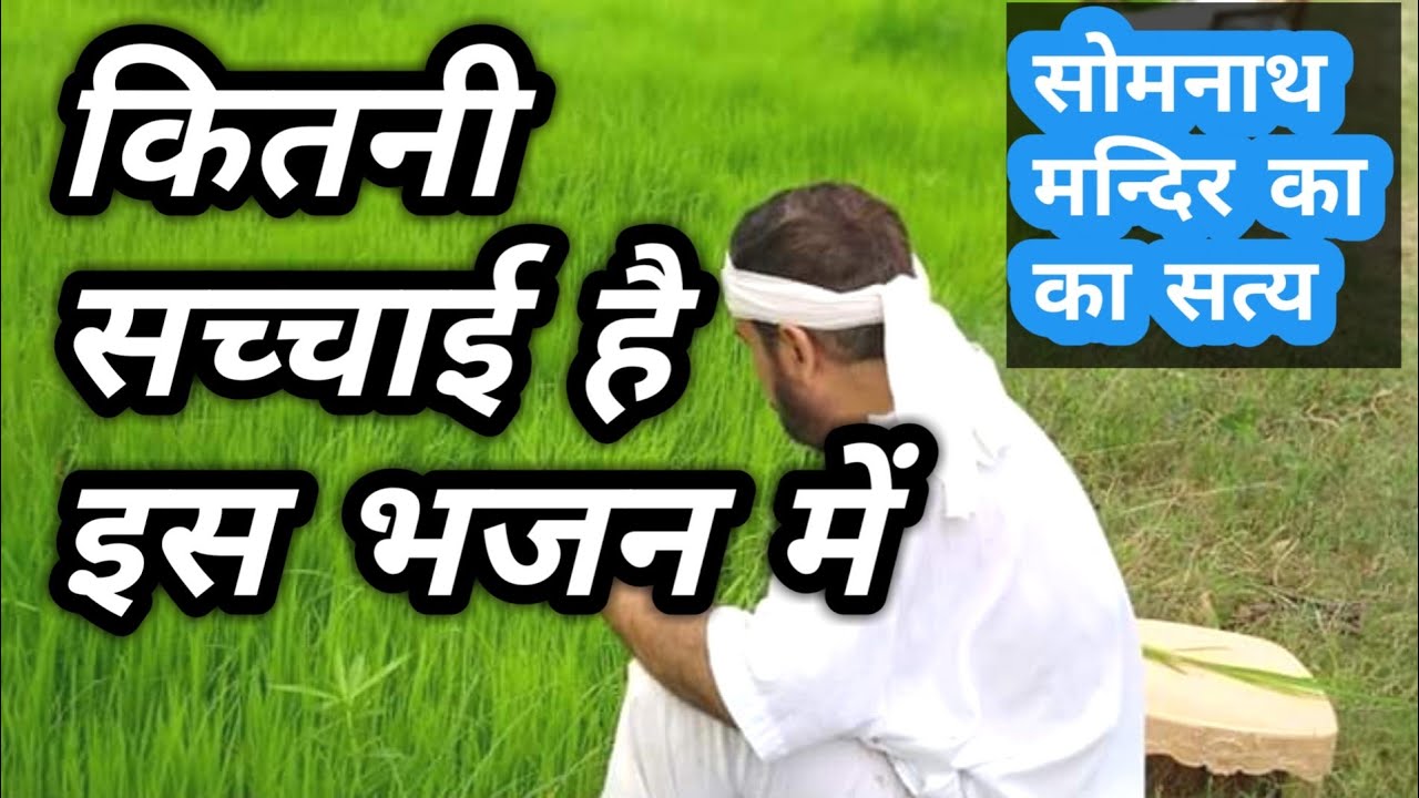 पत्थरों में हीरे मिलते हैं ek tu sachcha tera naam