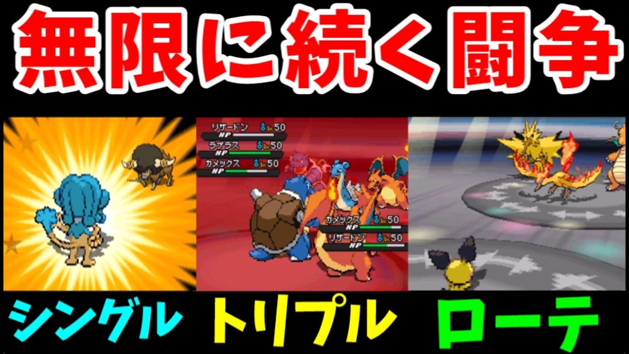 【まとめ】BWのやりこみ施設『シングルトレイン』と『PWT』の企画８本分！春休みにどうぞ！【ゆっくり実況】【ポケモンBW2】