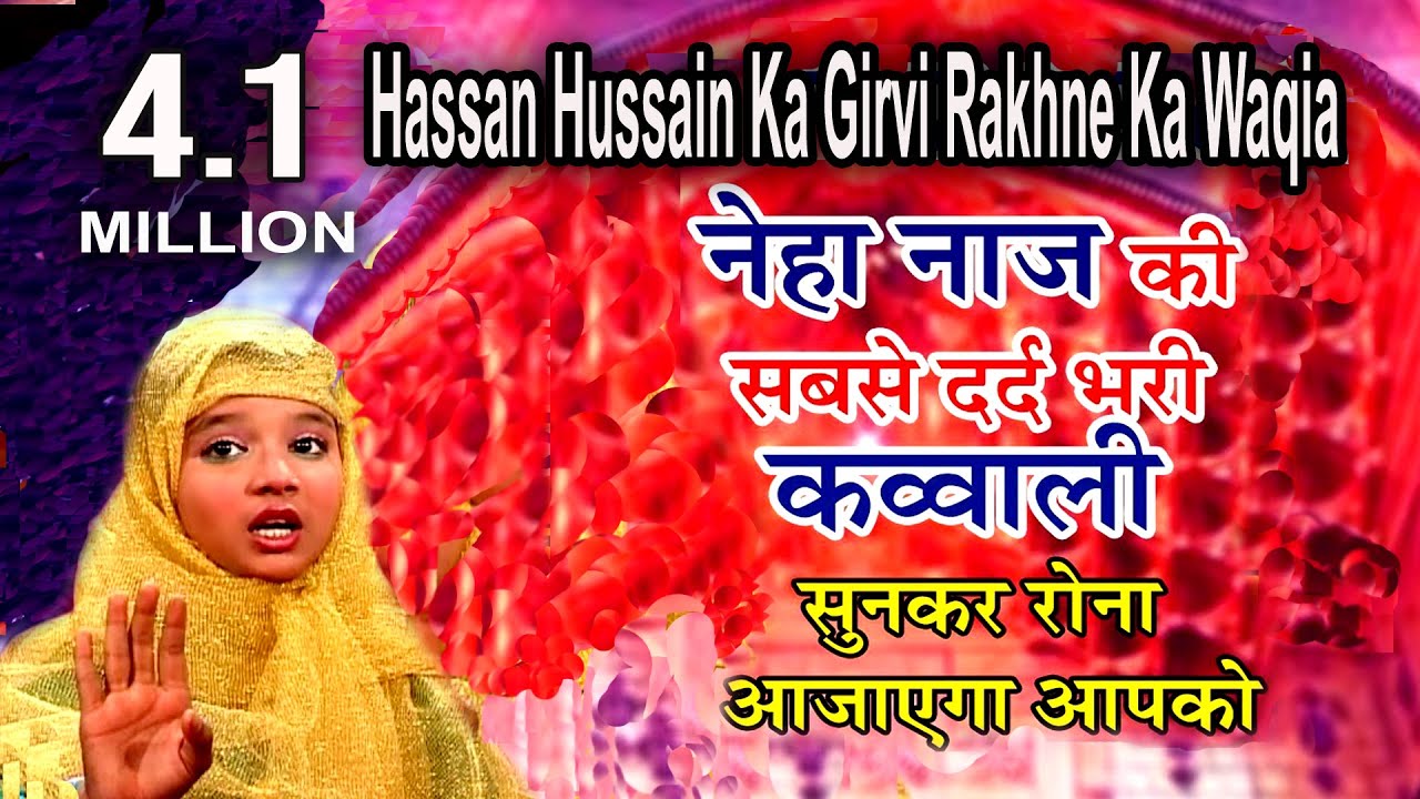 नेहा नाज़ की सबसे दर्द भरी क़व्वाली सुनकर रोना आजाएगा आपको | Neha Naaz