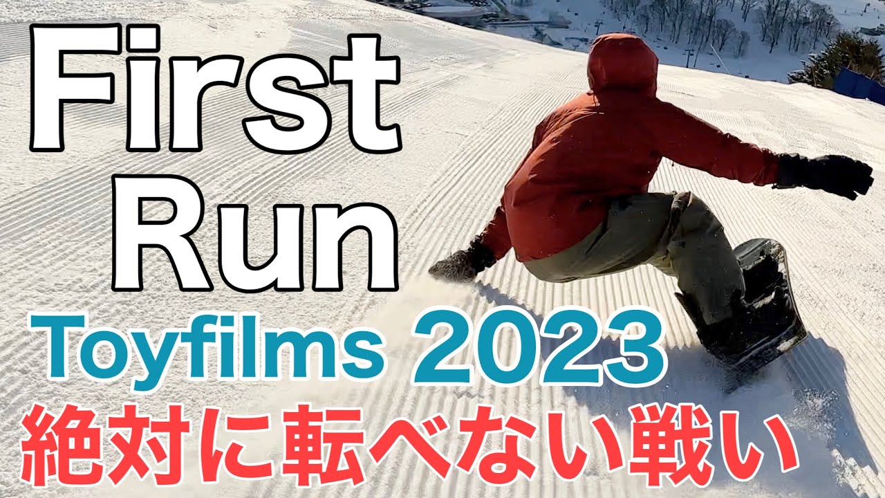 Лучший момент утра Free Run Special 2023 [Snowboarding Carving freeRun Music Japan]