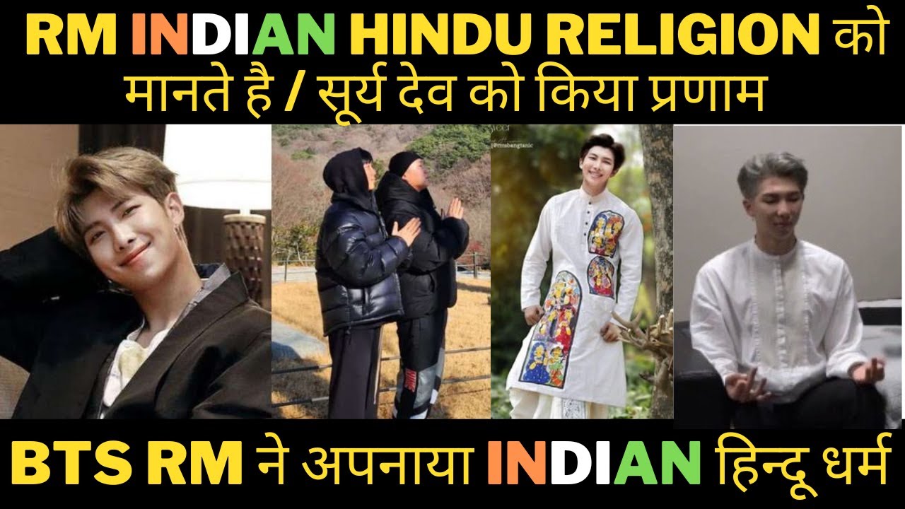 RM INDIAN HINDU RELIGION को मानते है😱 सूर्य देव को किया प्रणाम | BTS RM ने अपनाया INDIAN हिन्दू धर्म