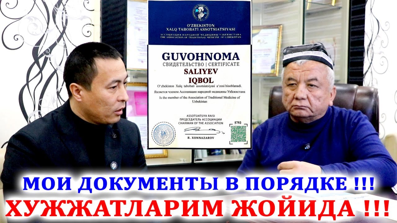 ХУЖЖАТЛАРИМ ЖОЙИДА !!!  29.12.2025