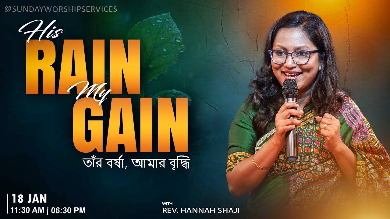 SUNDAY BENGALI WORSHIP SERVICE || @thefaithglobal || REV. HANNAH SHAJI || 18 JAN, 2026