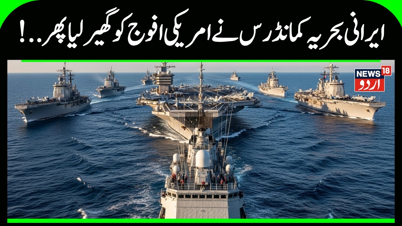 USS Abraham Lincoln Fires Near Tehran | U.S. Warship Drills Signal Big Attack? Breaking News | N18G