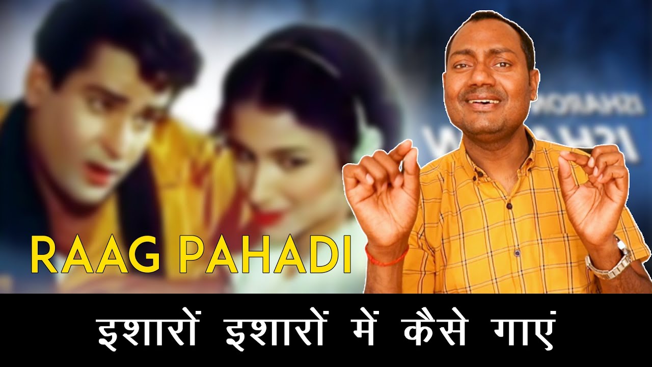 How to Sing "isharon isharon mein" pahadi | इशारों इशारों में दिल लेने वाले कैसे गाएं | राग पहाड़ी