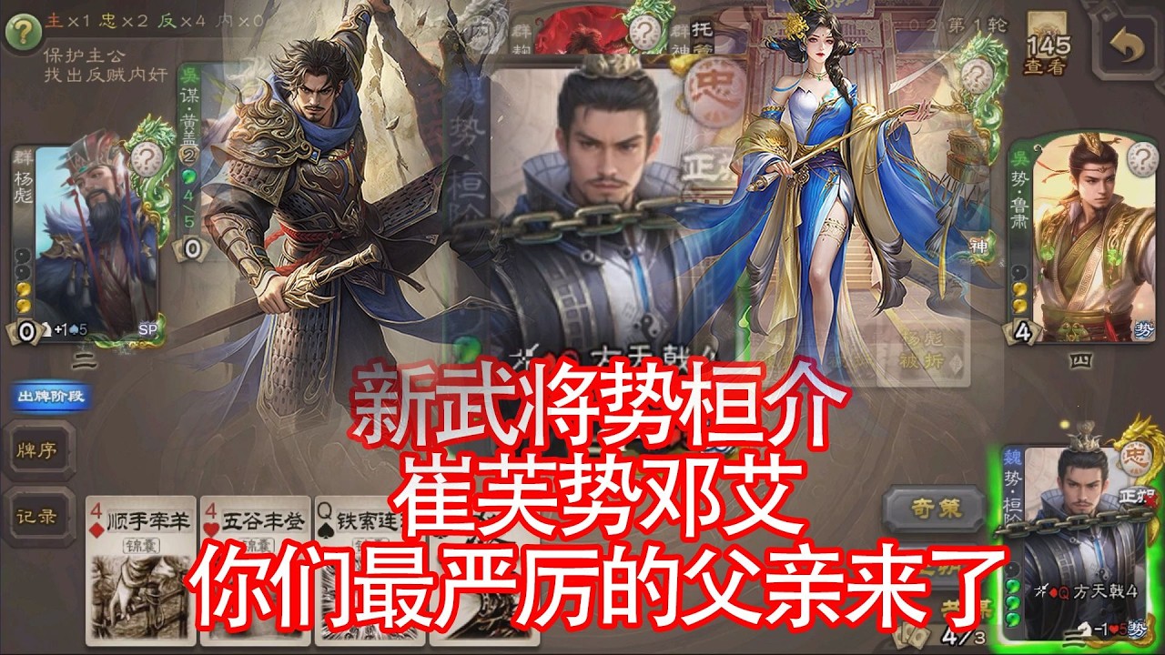 势桓介我愿称为最恶心的武将
