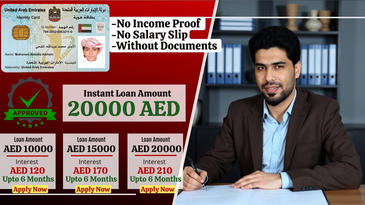 💳 Emirates ID Loan in UAE | Minimum Salary 1500 AED | Instant Personal Loan 2025 🇦🇪
