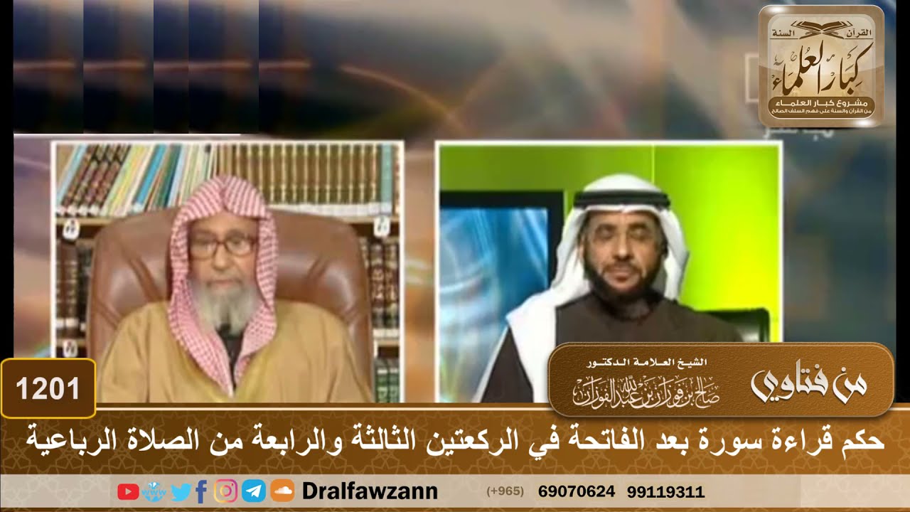 حكم قراءة سورة بعد الفاتحة في الركعتين الثالثة والرابعة من الصلاة الرباعية