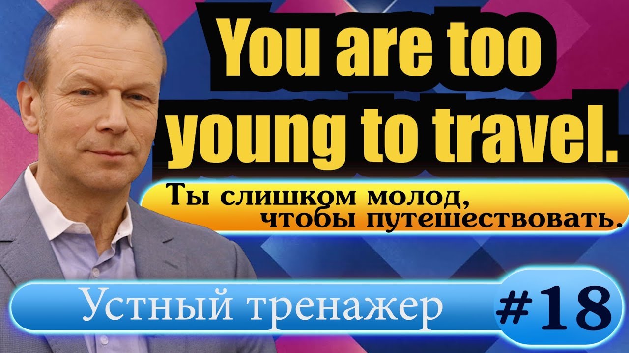 #18 Строим предложения с односложными прилагательными  Степени сравнения  Полиглот Английский за 1