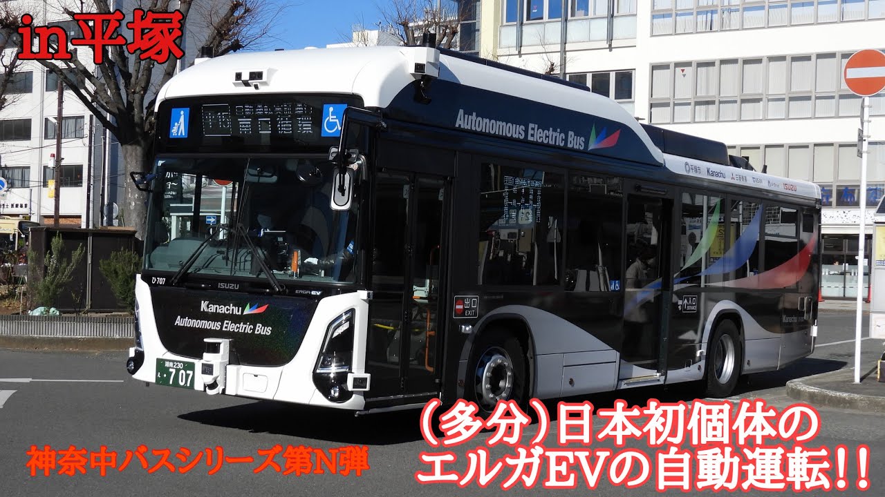 エルガEV 自動運転バス