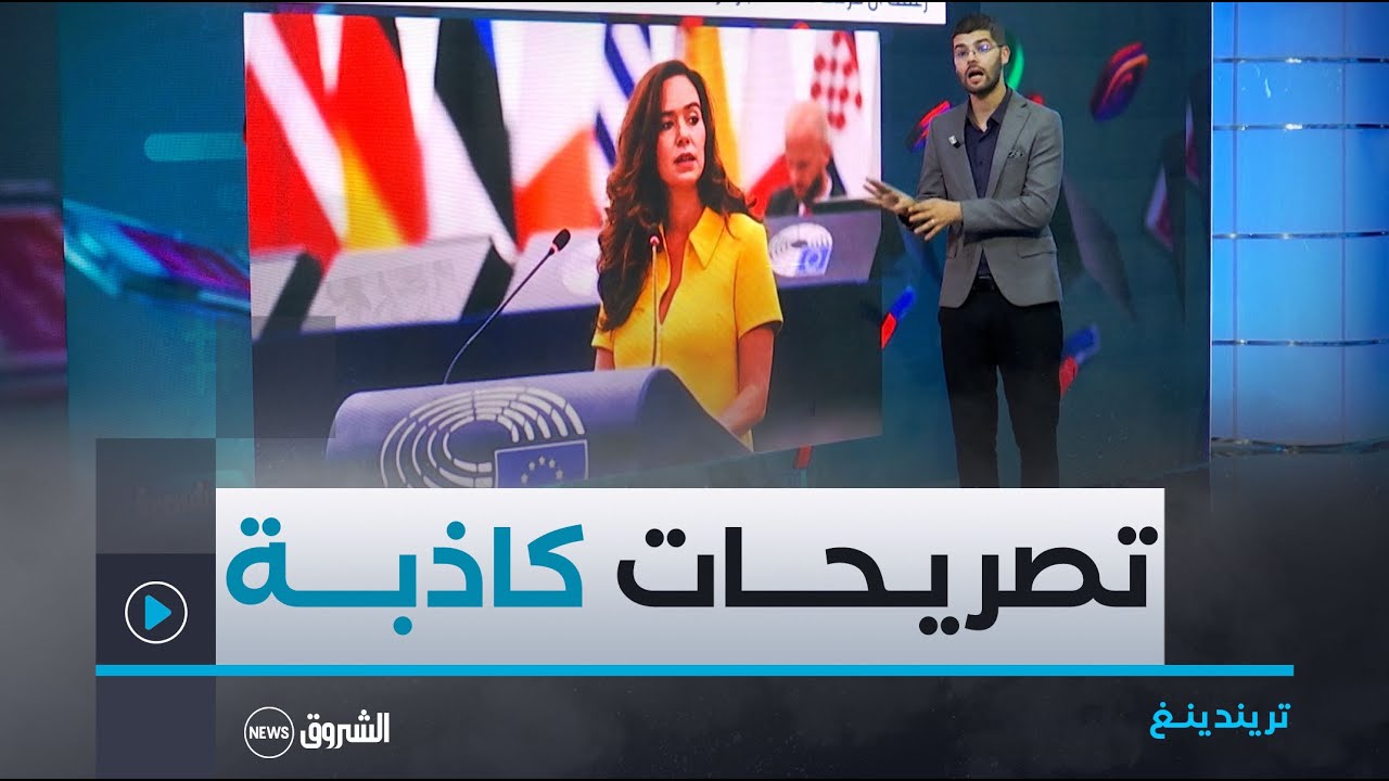 تريندينغ | زعمت ان فرنسا منحت الجزائر مساعدات مالية  شكوى جزائرية ضد رفيقة اريك زمور