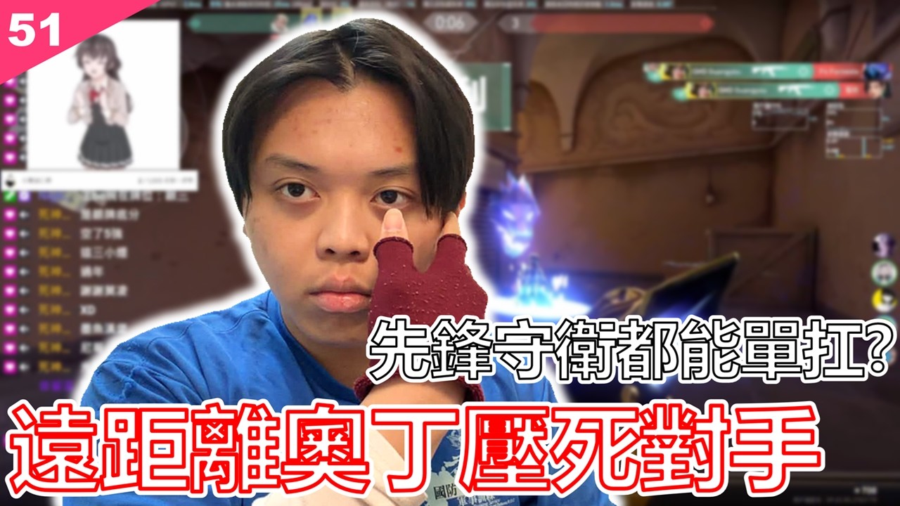**((重製版))**Valorant【鐵牌上神話】扛點魔人!!!奧丁遠距離照壓對面｜EP.51
