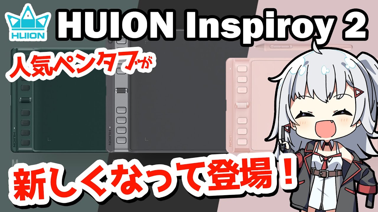 [Субтитры] Обзор HUION INSPIROY 2