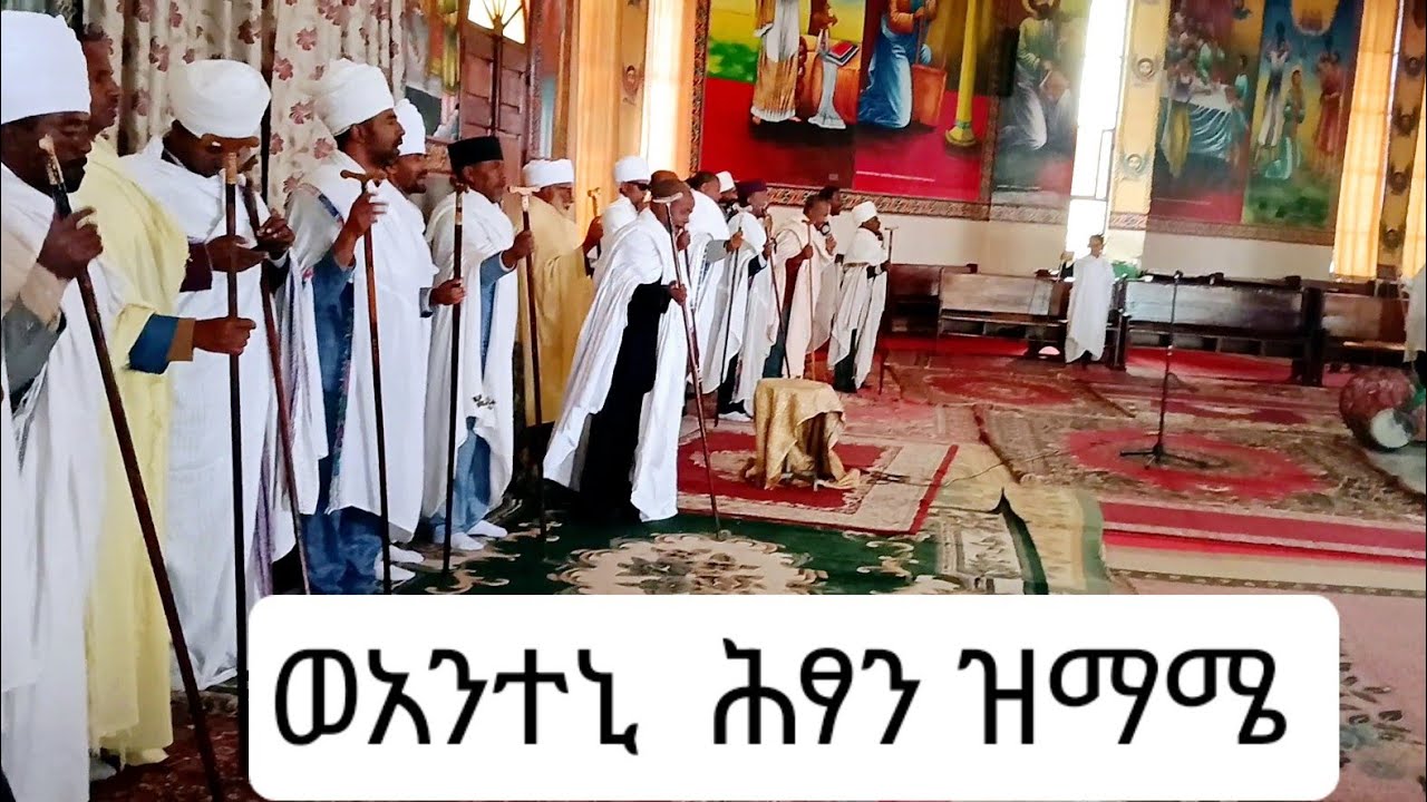 አንገርጋሪ ወአንተኒ ሕፃን ዝማሜ በሰአሊተ ምሕረት ሊቃውንት