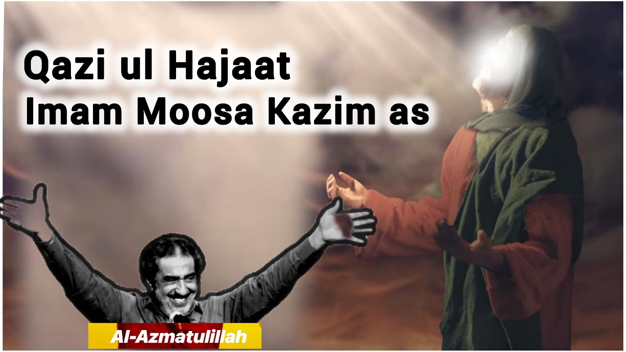 Fazail Imam Moosa Kazim (AS) | Qazi ul Hajaat | Allama Ghazanfar Abbas Tonsvi