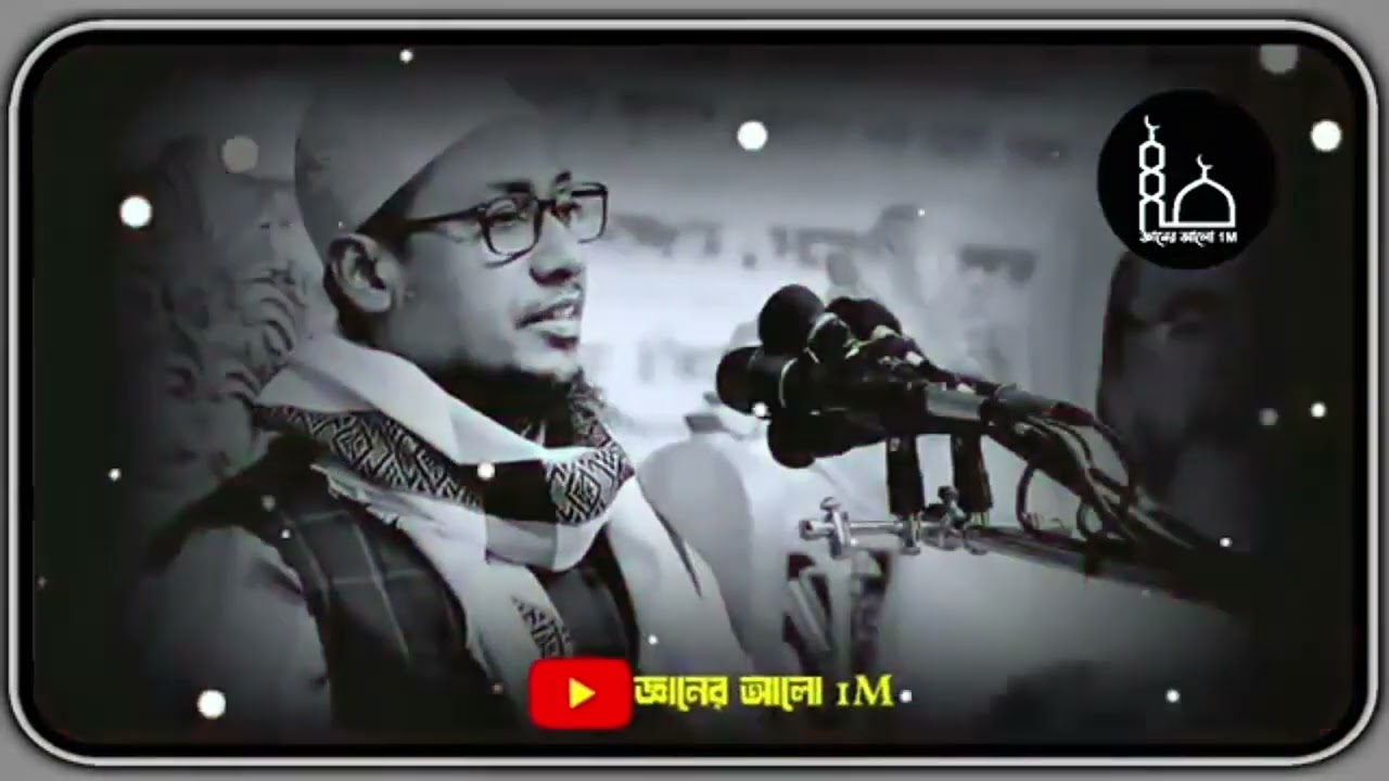 কলিজা কাঁপানো ওয়াজ 😥তুমি যতই গুনাহ করো আল্লাহকে স্মরণ কইরমাওলানা আনিসুর রহমান আশরাফী ওয়াজ 😥💔😥