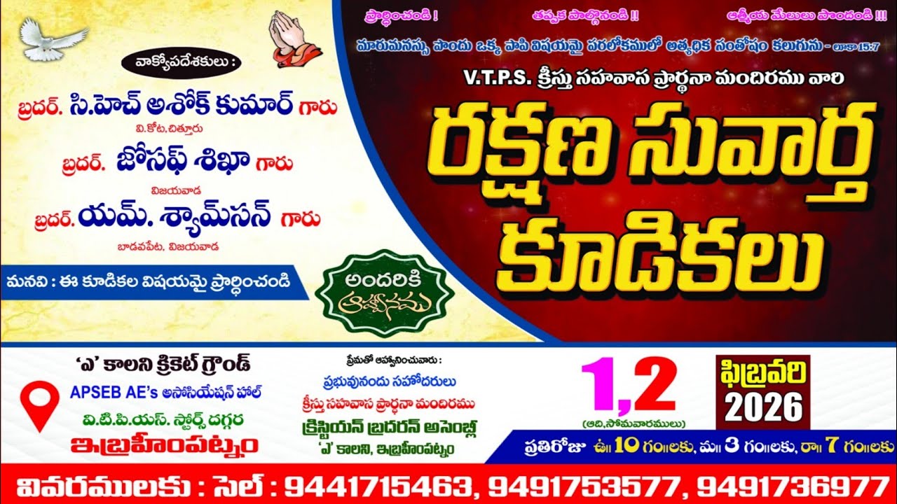 2026 (FEB 02) 10:00 AM, RAKSHANA SUVARTHA KUDIKALU