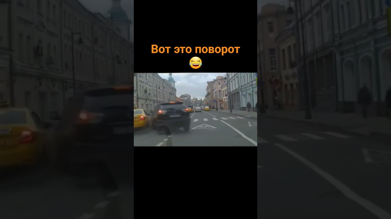 ДТП.Вот это поворот😂 #shortvideo #2023video #авария #авто #shortsyoutobe #россия #україна