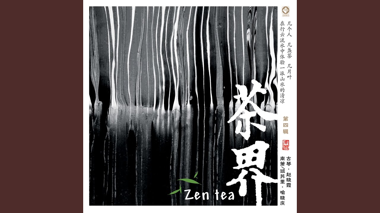 三生所幸 (feat. 周展, 张平, 李孝善)
