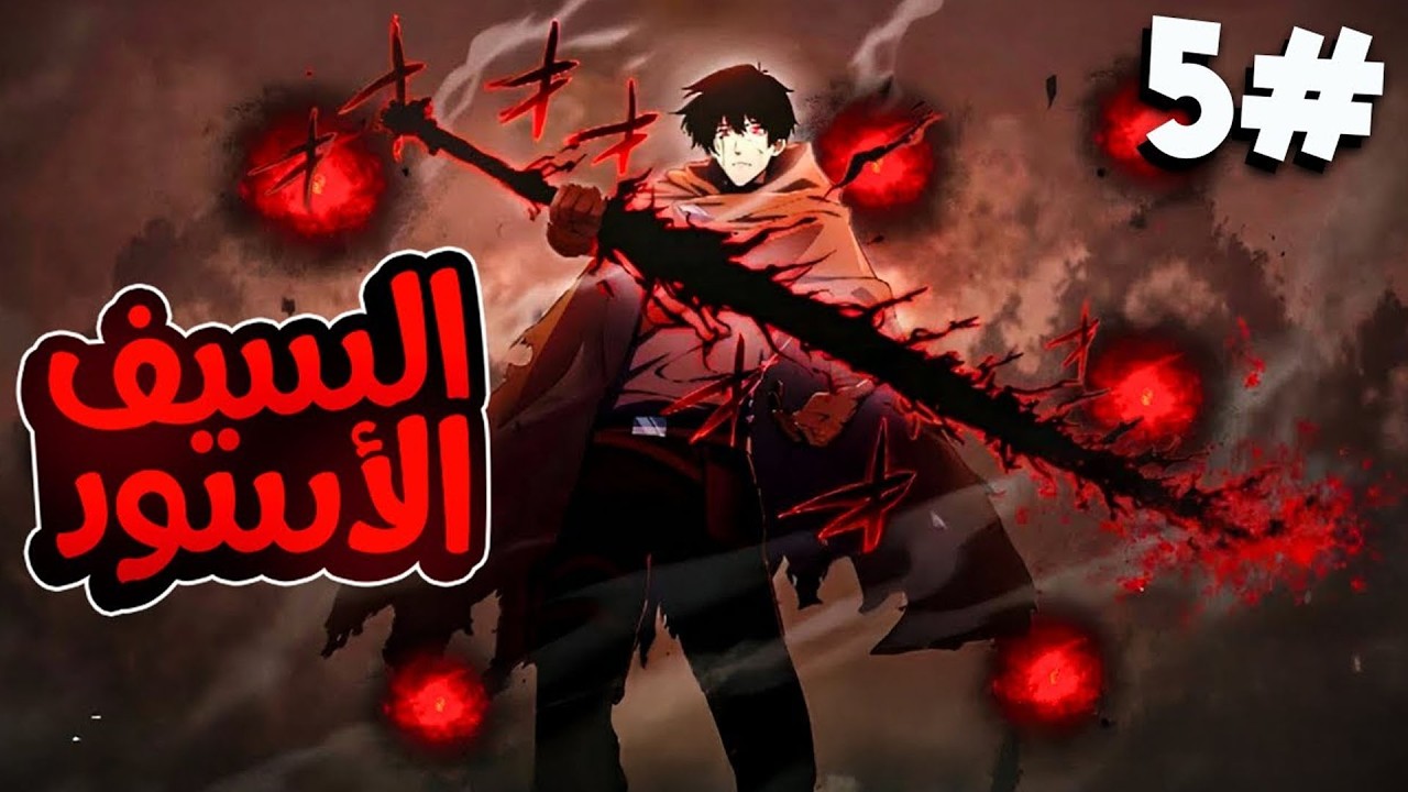 شاب بلا سحر يُقتل… ويعود بقوة حاكم الظلام لإنقاذ العالم 😈✨ | ملخص مانهوا