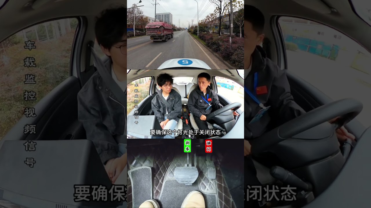 新手必看，一条视频学习科目三。#懂车帝尖货星期天#懂车帝二手车#科目三