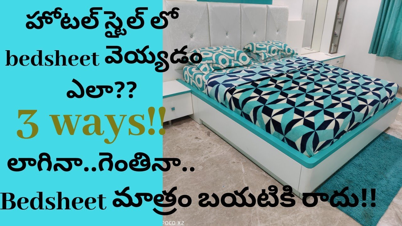 How To Make a Bed?? Easy గా bedsheet  ఎలా వేయాలి?? 3 ways of making a bed||sindhu kishore