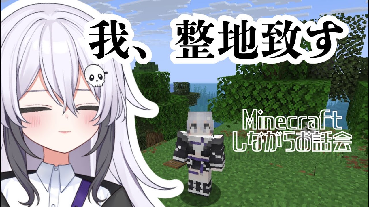 【#雑談】マイクラしようか【#Vtuber #shorts #Minecraft】