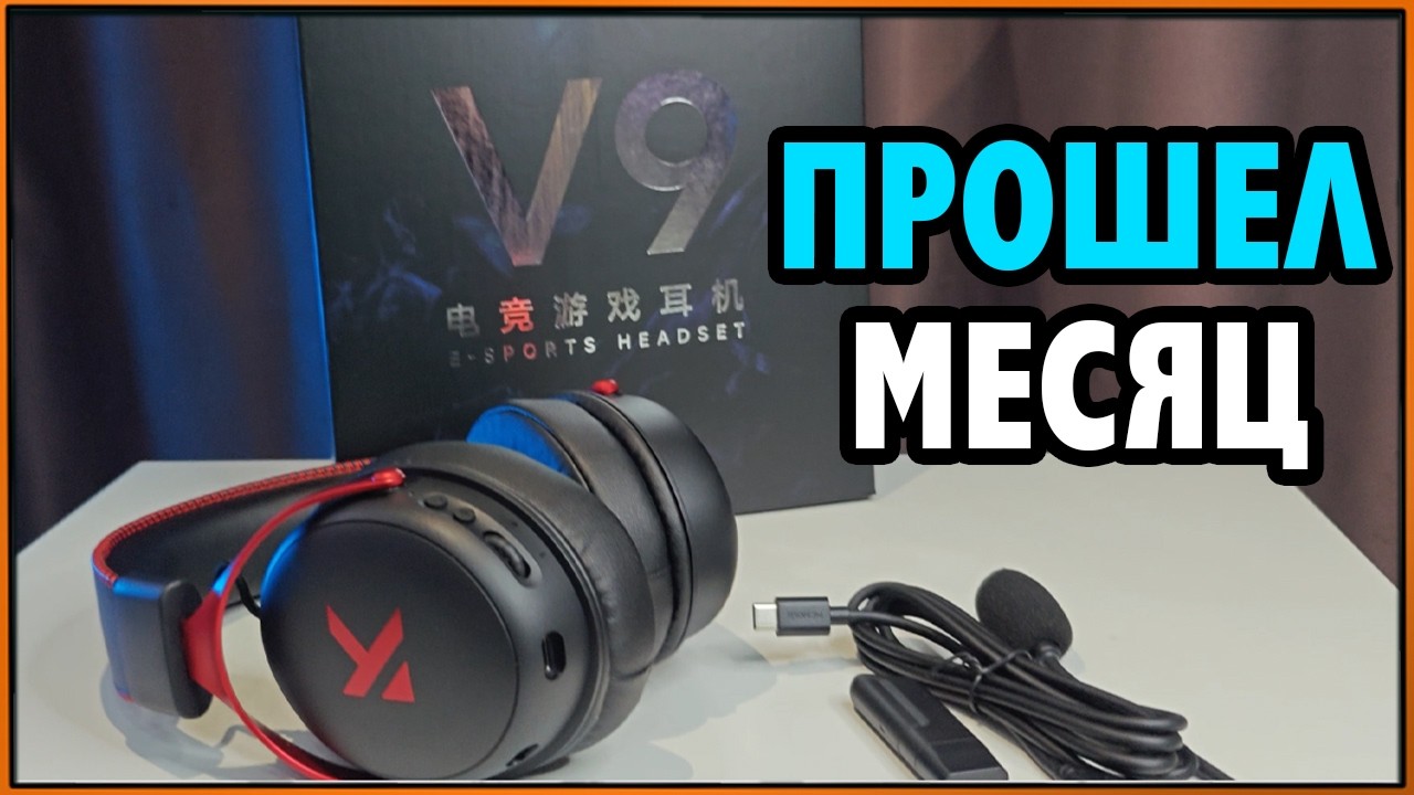 А так ли ХОРОШИ Mchose V9 Pro через месяц?! #Mchose #БеспроводнаяГарнитура