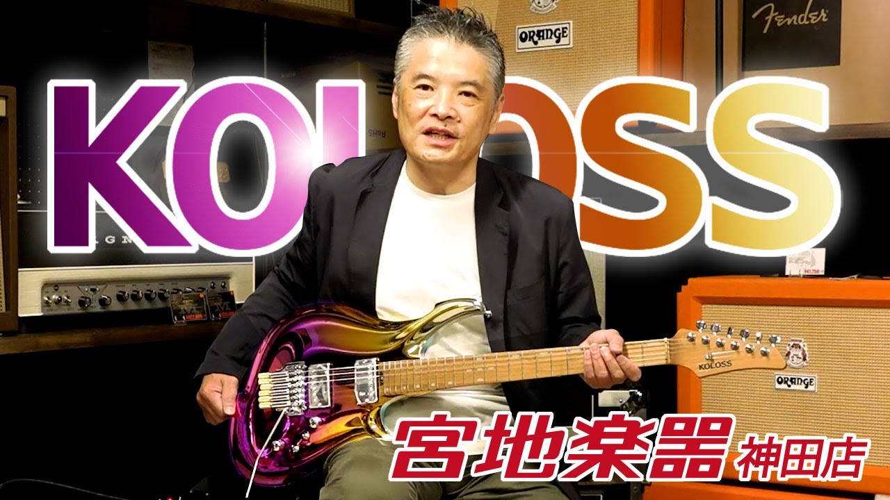 【Koloss】【次世代アルミギター】X6 sunset ver'2【宮地楽器】＊こちらの商品は販売済みです