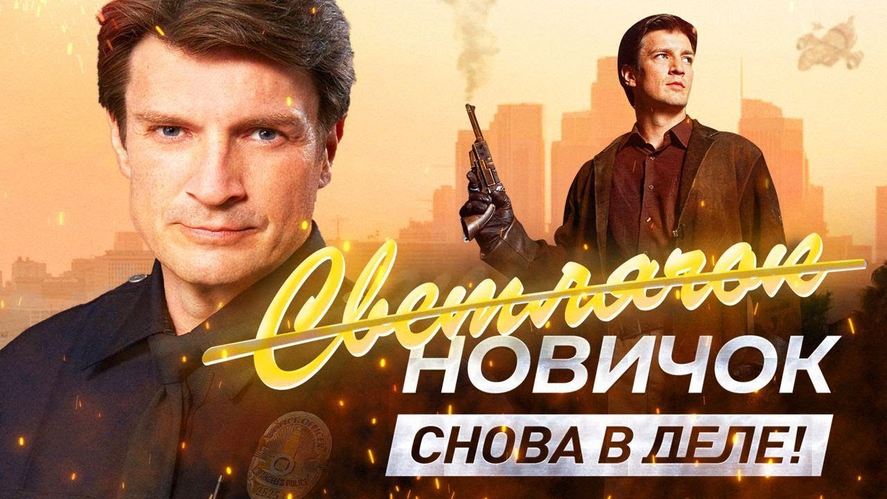 Обзор сериала 