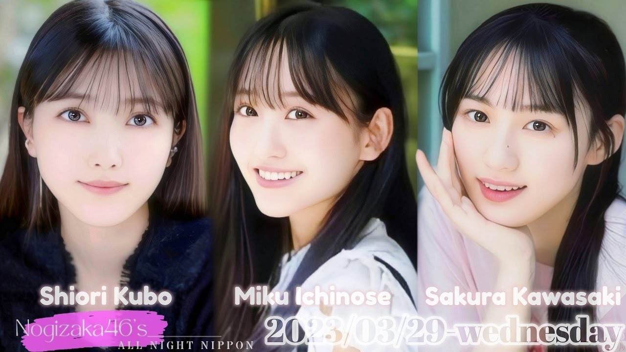 2023-03-29 乃木坂46のオールナイトニッポン - 久保史緒里・一ノ瀬美空・川﨑桜 (乃木坂46) ※re-edit.