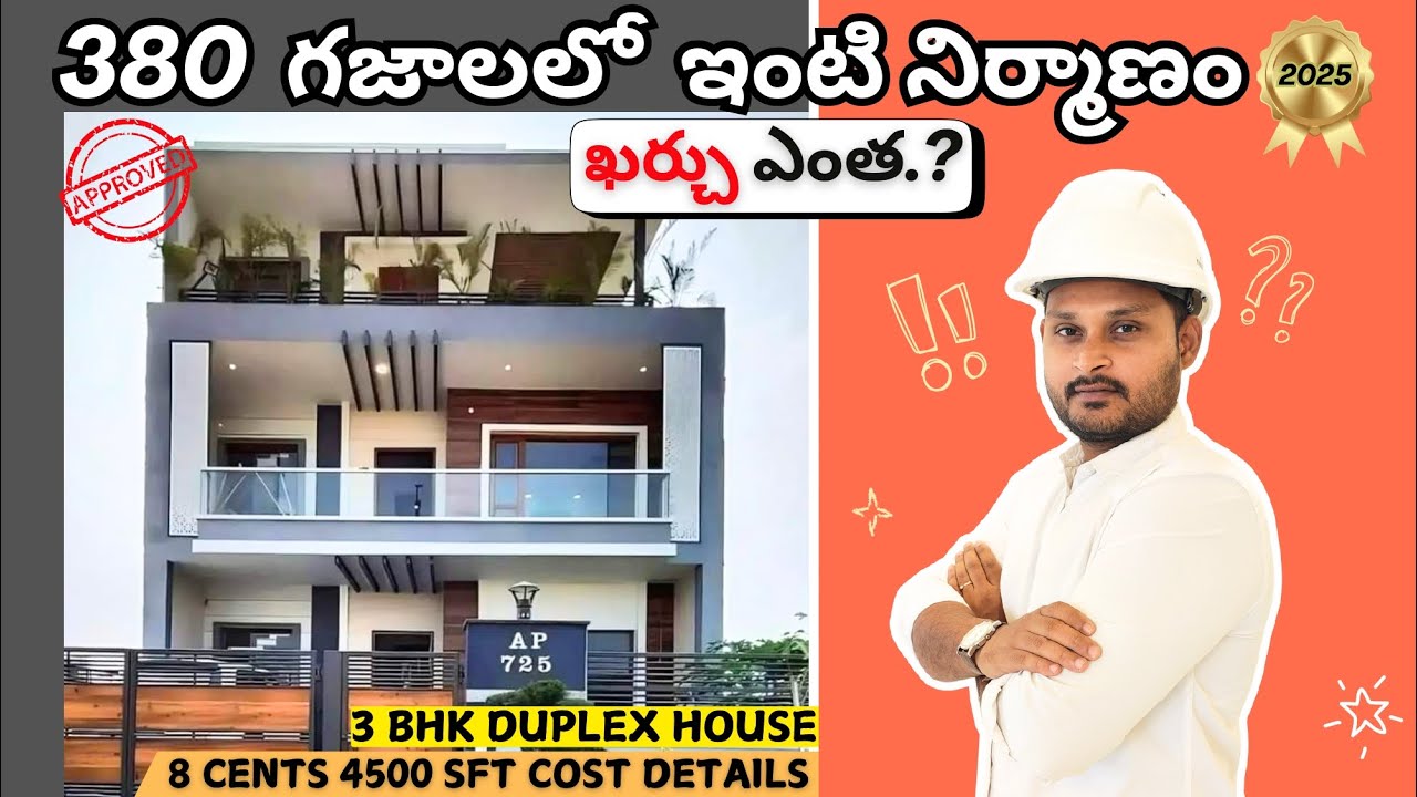 Duplex House Construction and Cost Details In Telugu 2025 | 380 Sq. Yds Land | G+1 Building #telugu