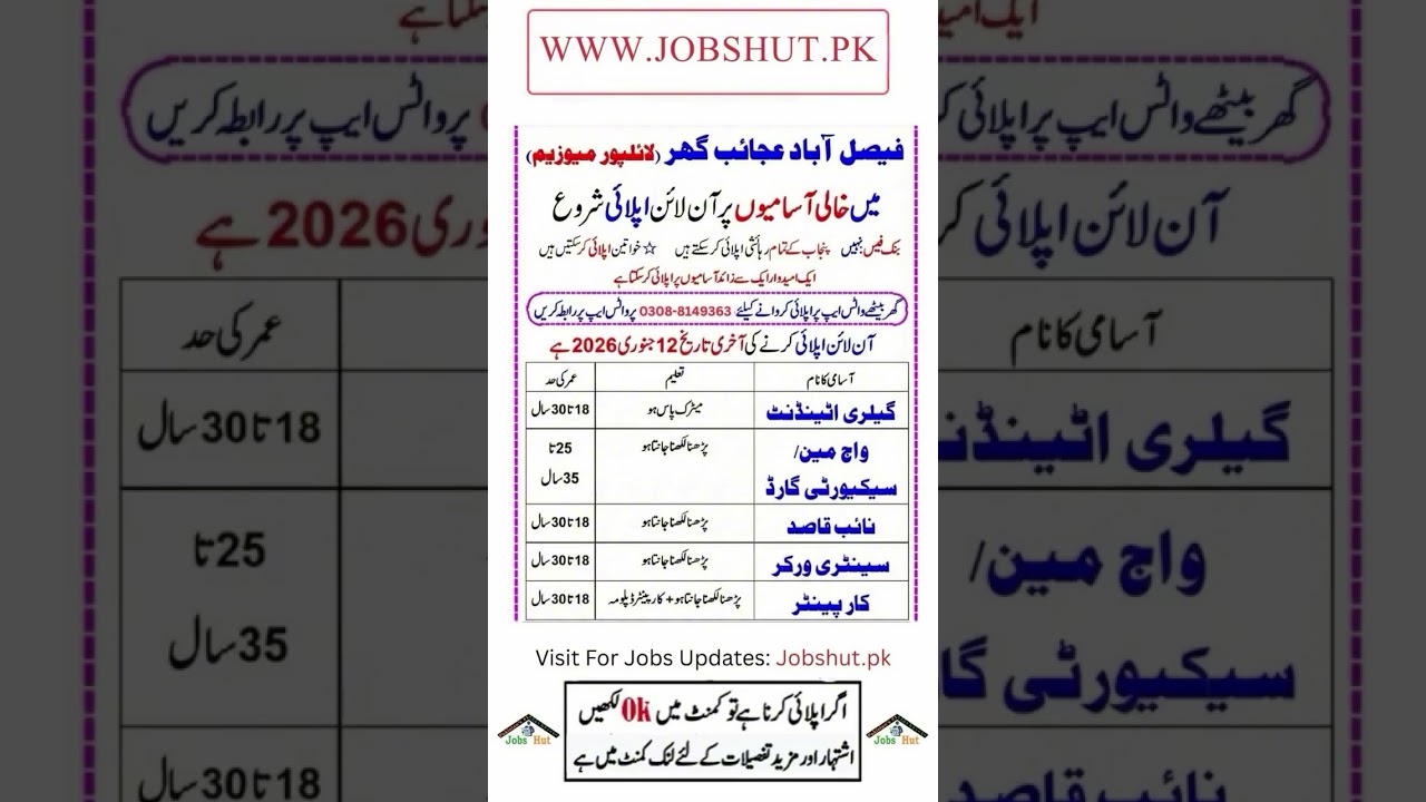 Today New Jobs In Pakistan 2026   Latest Jobs In Pakistan 2026 visit jobshut pk 