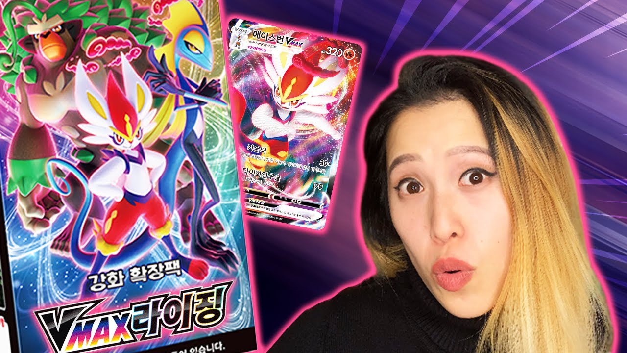 VMAX Rising - Korean Pokemon Booster Box Opening [VMAXライジング / VMAX라이징]