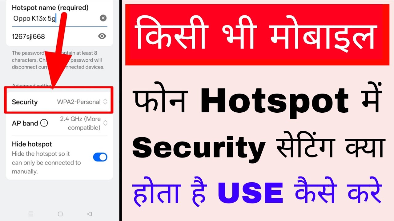 Hotspot me security kya hota hai।। hotspot me security ka use kaise kare।what is security in hotspot