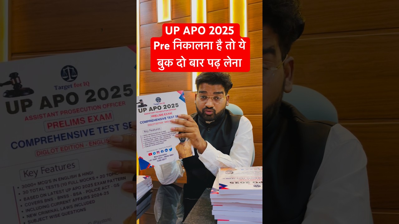 UP APO 2025 pre test series book #targetforiq #upapo2025 #judiciarypreparation #books #uppsc #book