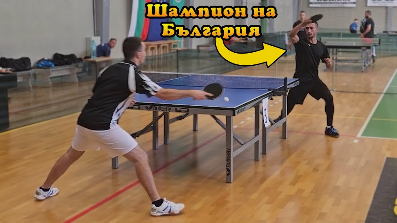 Участвах в Професионален Турнир по Тенис на Маса Част 4