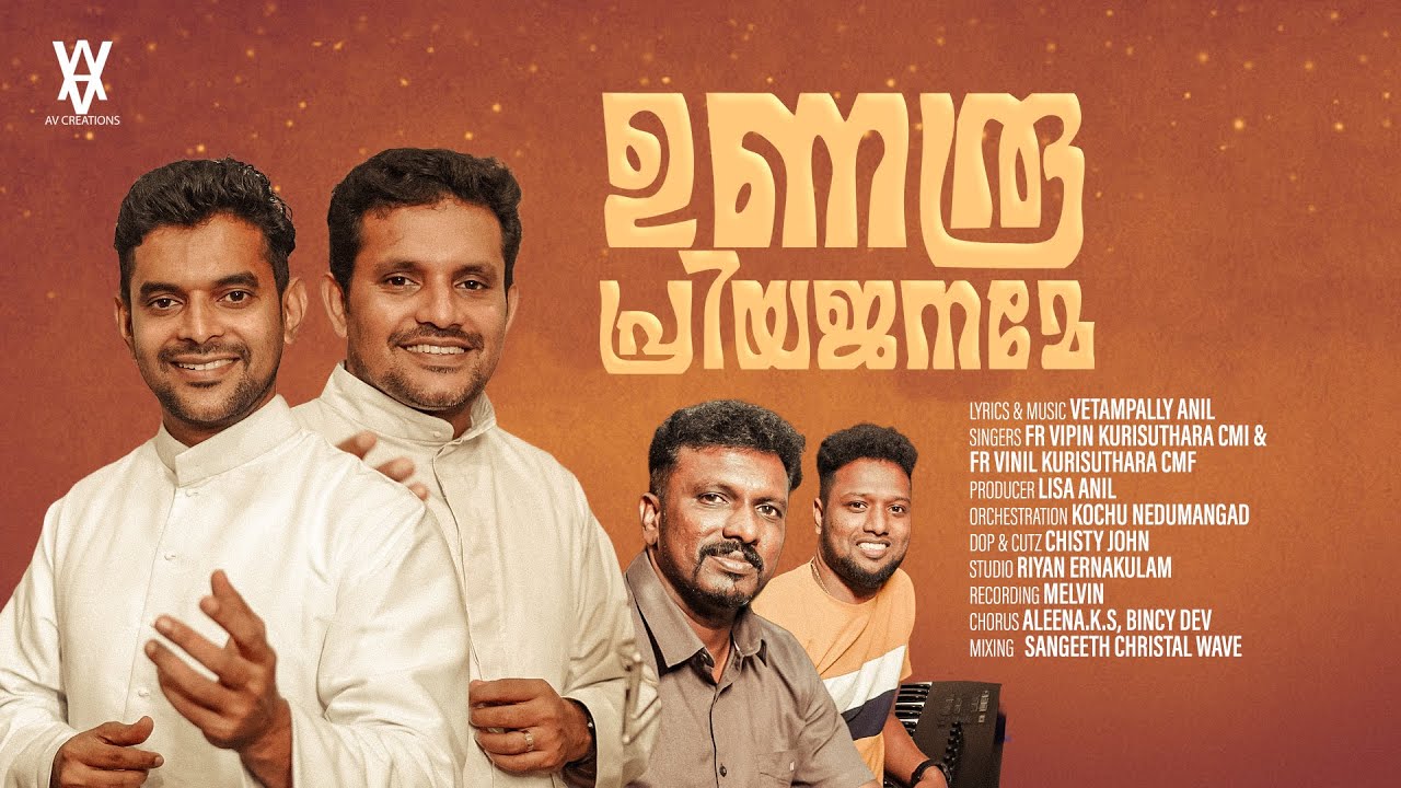 Unaru Unaru Priya Janame ♪ Fr Vipin & Fr Vinil (Kurishuthara) | Vettampally Anil | Top Tunes ♪©