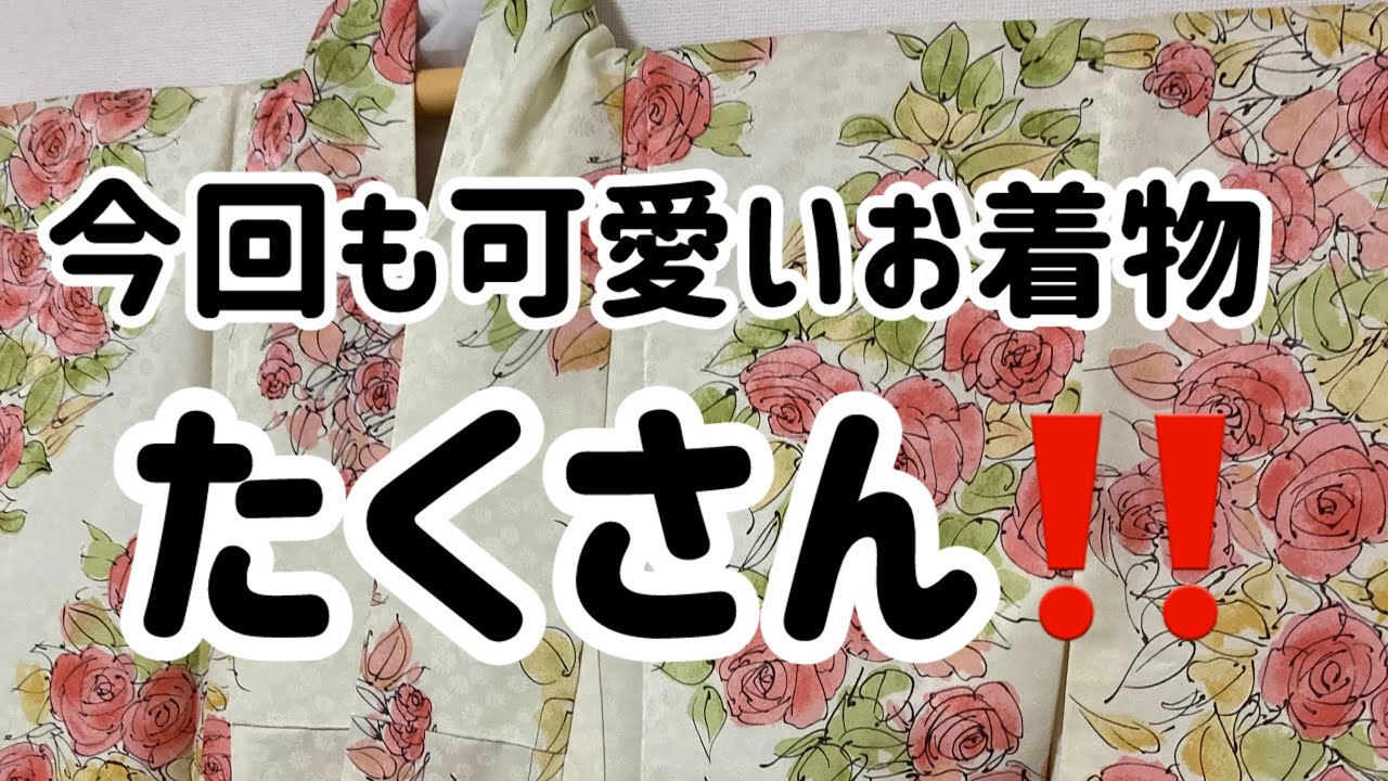 ダンボールの着物開封‼️メルカリ用